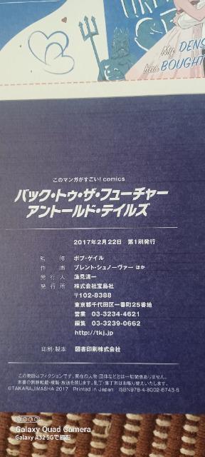 Comics �o�b�N�E�g�D�E�U�E�t���[�`���[ �A���g�[���h�E�e�C���Y