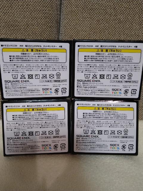 未開封 ドラクエ 箱入りハンドタオル 全4種類セット!ドットモンスター < ホビー 未開封 ドラクエ 箱入りハンドタオル 全4種類セット!ドットモンスター < ホビーの