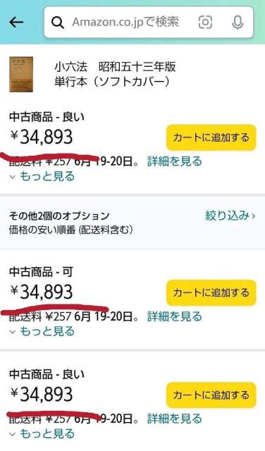 希少! 小六法 昭和五十三年版 鈴木 竹雄 (著), 田中 二郎 (編集) 昭和53年版 六法 有斐閣 < 本/雑誌  希少! 小六法 昭和五十三年版 鈴木 竹雄 (著), 田中 二郎 (編集) 昭和53年版 六法 有斐閣 < 本/雑誌の