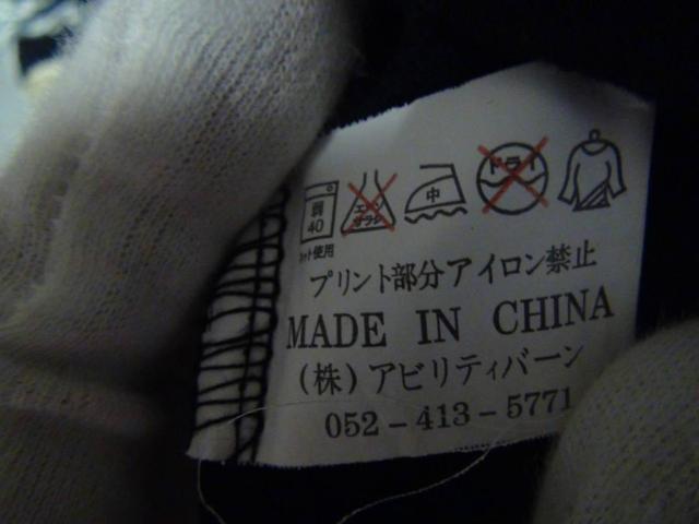 アビリティバーンの和風系龍のTシャツキラキラ(3L)!。 < 男性ファッション  アビリティバーンの和風系龍のTシャツキラキラ(3L)!。 < 男性ファッションの
