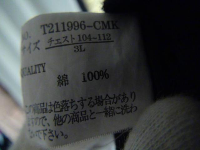 アビリティバーンの和風系龍のTシャツキラキラ(3L)!。 < 男性ファッション  アビリティバーンの和風系龍のTシャツキラキラ(3L)!。 < 男性ファッションの