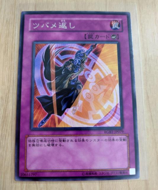 VYfGX^[Y ItBVJ[hQ[ coԂ 㩃J[h 10651797 620 