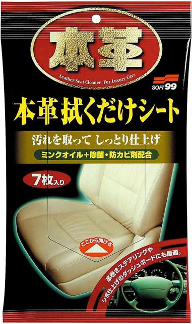 SOFT99 お手入れシート 本革拭くだけシート 7枚入 < 自動車/バイク SOFT99 お手入れシート 本革拭くだけシート 7枚入 < 自動車/バイク