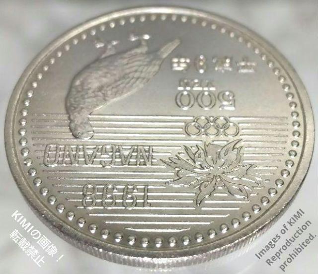 長野オリンピック冬季競技大会記念 5百円白銅貨幣 第2次 平成9年 1998年 貨幣 コイン 記念硬貨 NAGANO ボブスレー < ホビー  長野オリンピック冬季競技大会記念 5百円白銅貨幣 第2次 平成9年 1998年 貨幣 コイン 記念硬貨 NAGANO ボブスレー < ホビーの
