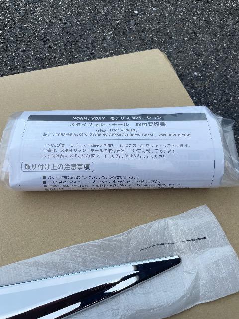 ノア/ヴォクシー/ハイブリッド ZRR80W/ZRR85W ZWR80Wモデリスタスタイリッシュモール(左スライドドア部) < 自動車/バイク ノア/ヴォクシー/ハイブリッド ZRR80W/ZRR85W ZWR80Wモデリスタスタイリッシュモール(左スライドドア部) < 自動車/バイク