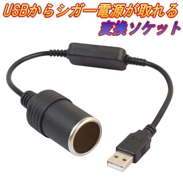 USBDC֕ϊA_v^[ USB|[gVK[\Pbg12VɕϊłϊA_v^[ USB|[gLp ƒł