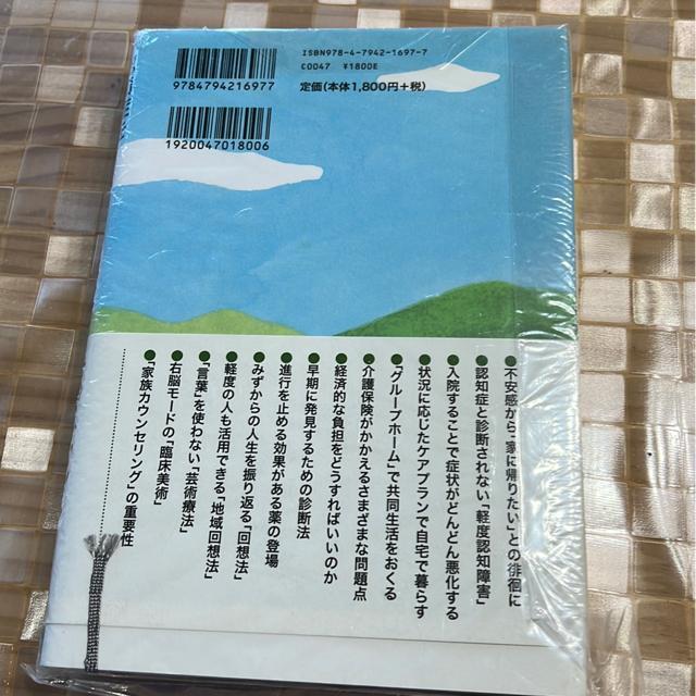 ↓認知症を生きるということ(治療とケアの最前線) 中村尚樹 < 本/雑誌  ↓認知症を生きるということ(治療とケアの最前線) 中村尚樹 < 本/雑誌の