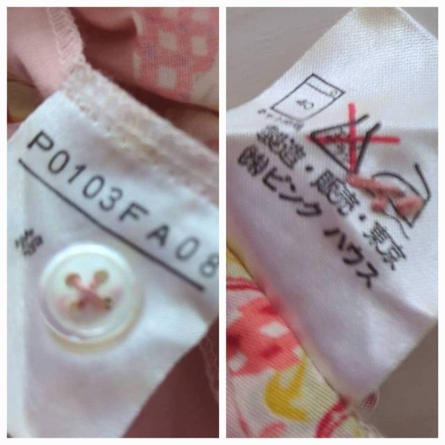 PINK HOUSE/ピンクハウス/ワンピース/ティーテーブルガラガラ/ヴィンテージ/初期/カネコイサオ/はしごレース/ピンク系 < ブランド  PINK HOUSE/ピンクハウス/ワンピース/ティーテーブルガラガラ/ヴィンテージ/初期/カネコイサオ/はしごレース/ピンク系 < ブランドの