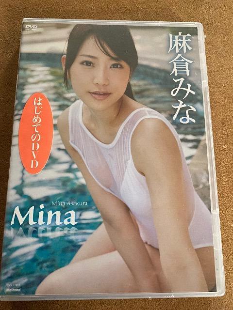 麻倉みな  Mina  新品 未開封 DVD < タレントグッズ  麻倉みな  Mina  新品 未開封 DVD  < タレントグッズの