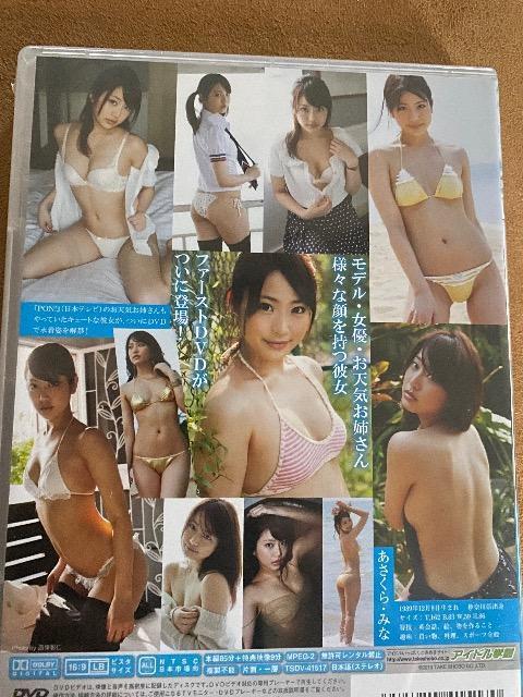 麻倉みな  Mina  新品 未開封 DVD < タレントグッズ  麻倉みな  Mina  新品 未開封 DVD < タレントグッズの