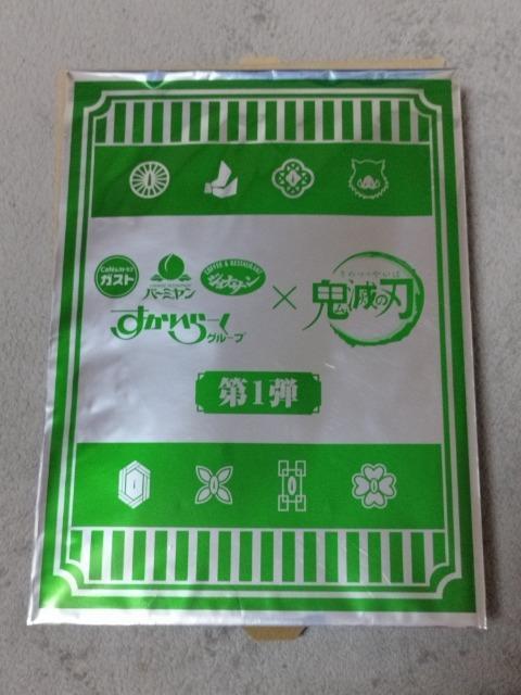 鬼滅の刃クリアファイル すかいらーく第1弾 < アニメ/コミック/キャラクター  鬼滅の刃クリアファイル すかいらーく第1弾 < アニメ/コミック/キャラクターの