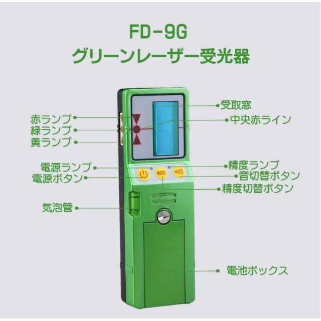 グリーンレーザー受光器 Fukuda受光器 グリーンレーザー墨出し器用 受光器FD-9G ホルダー付 レーザー受光器 Crysta < 家電/AV  グリーンレーザー受光器 Fukuda受光器 グリーンレーザー墨出し器用 受光器FD-9G ホルダー付 レーザー受光器 Crysta < 家電/AVの