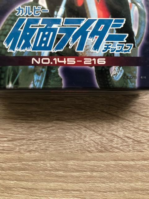 1999カルビー仮面ライダーチップス/NO-145〜216(ラッキーカ−ドとの交換で入手できた商品になりますか) < トレーディングカード  1999カルビー仮面ライダーチップス/NO-145〜216(ラッキーカ−ドとの交換で入手できた商品になりますか) < トレーディングカードの