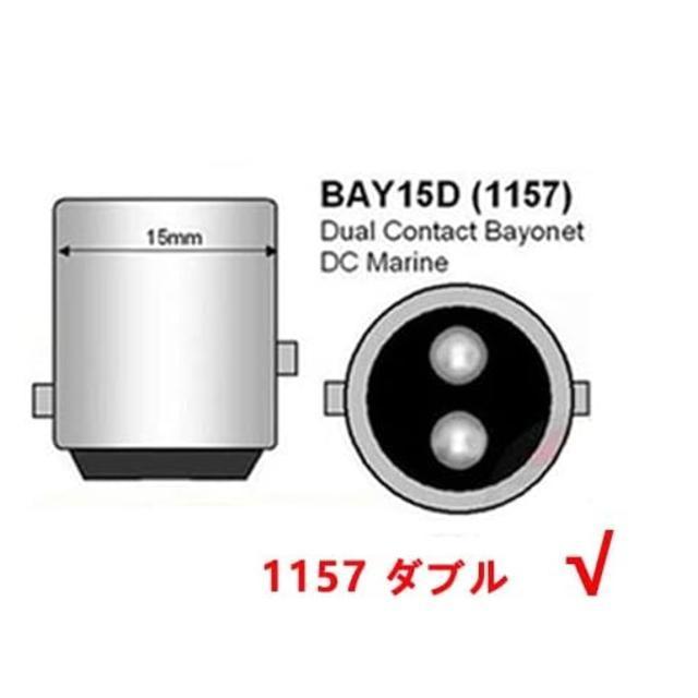 BAY15D 1157 LEDu[Lv _u XgbvvX[Cg 360xƎ Wu[LCg 2  /oCN