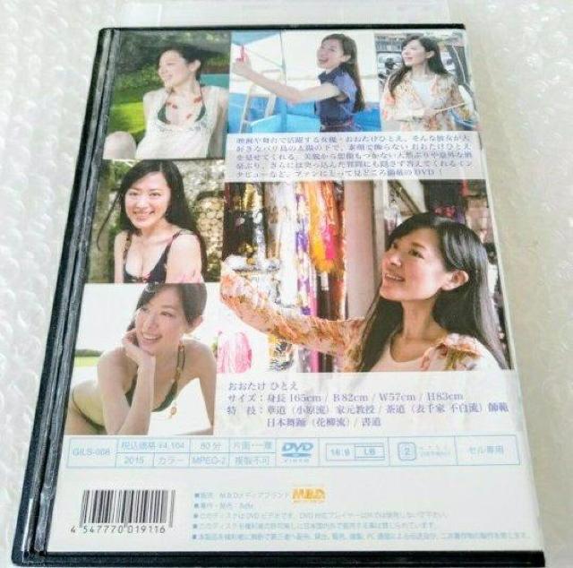 DVD「おおたけひとえ 素」レンタル落ち < タレントグッズ  DVD「おおたけひとえ 素」レンタル落ち < タレントグッズの