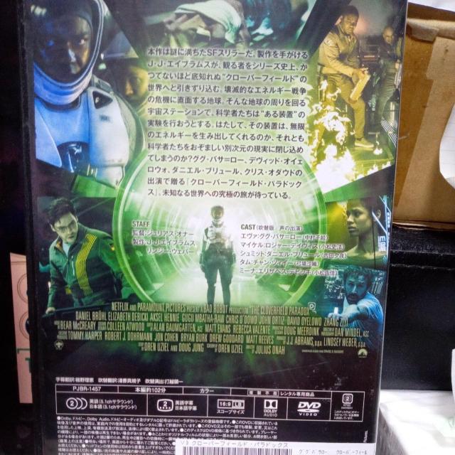 クローバーフィールド・パラドックス < CD/DVD/ビデオ クローバーフィールド・パラドックス < CD/DVD/ビデオの