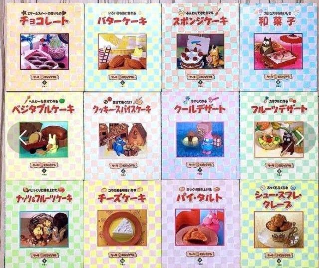 全12冊セット☆ 千趣会 ケーキにじゅうマル < 本/雑誌  全12冊セット☆ 千趣会 ケーキにじゅうマル  < 本/雑誌の