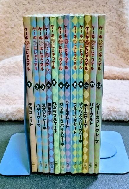 全12冊セット☆ 千趣会 ケーキにじゅうマル < 本/雑誌  全12冊セット☆ 千趣会 ケーキにじゅうマル < 本/雑誌の