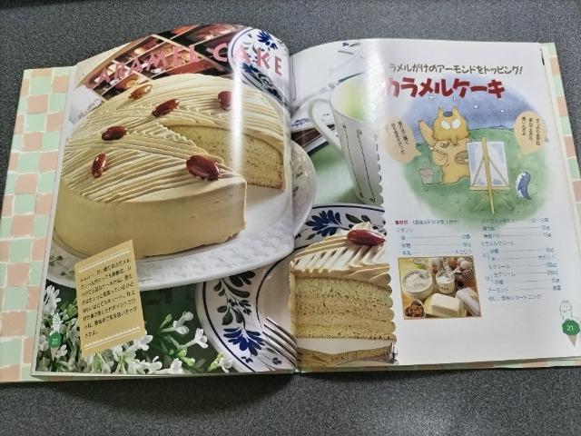 全12冊セット☆ 千趣会 ケーキにじゅうマル < 本/雑誌  全12冊セット☆ 千趣会 ケーキにじゅうマル < 本/雑誌の