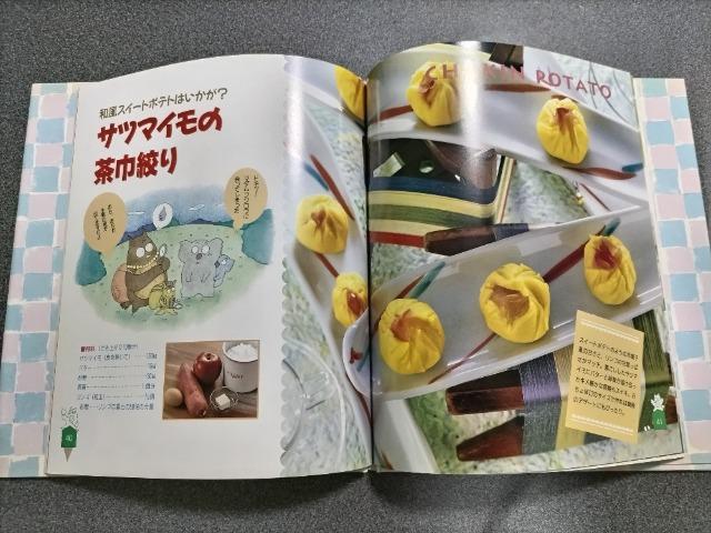 全12冊セット☆ 千趣会 ケーキにじゅうマル < 本/雑誌  全12冊セット☆ 千趣会 ケーキにじゅうマル < 本/雑誌の