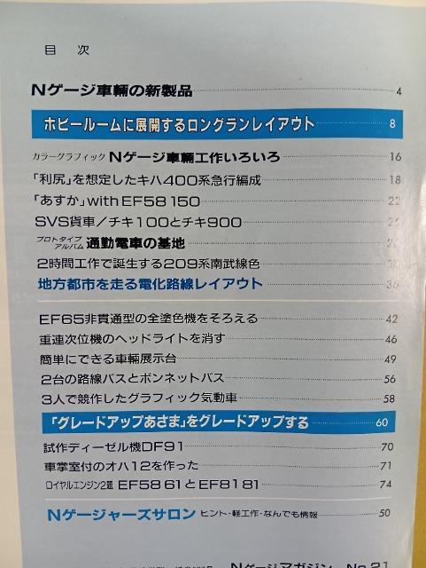 NQ[W}KW S͌^ no21 1994Nč CAEg@pH@Ln400n@209n@앐@DF91 In  {/G 