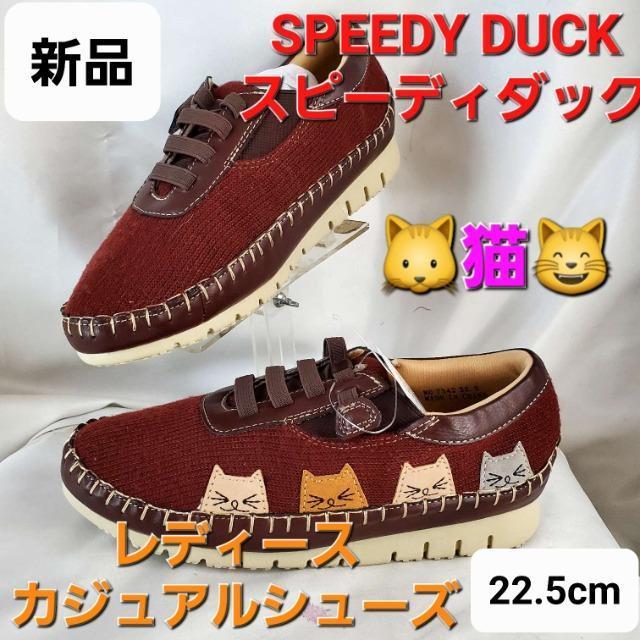 込み★スピーディダック★猫ちゃん!レデースカジュアルシューズ★22.5p★ < 女性ファッション 込み★スピーディダック★猫ちゃん!レデースカジュアルシューズ★22.5p★ < 女性ファッションの