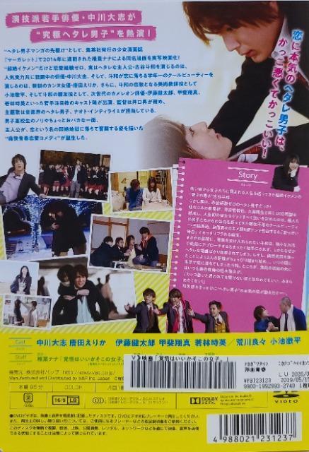 中古DVD 映画 覚悟はいいかそこの女子。 < CD/DVD/ビデオ  中古DVD 映画 覚悟はいいかそこの女子。 < CD/DVD/ビデオの