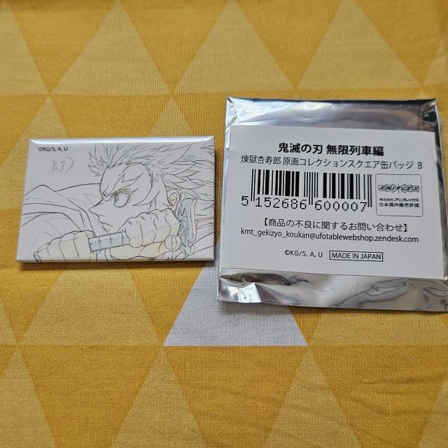 新品 鬼滅の刃 原画コレクション スクエアランダム缶バッジB 無限列車編 煉獄杏寿郎 横 レーディング < アニメ/コミック/キャラクター  新品 鬼滅の刃 原画コレクション スクエアランダム缶バッジB 無限列車編 煉獄杏寿郎 横 レーディング  < アニメ/コミック/キャラクターの