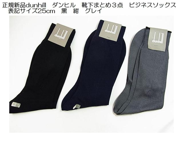 �����K�V�idunhill�@�_���q���@�C���܂Ƃ߂R�_�@�r�W�l�X�\�b�N�X �@�\�L�T�C�Y25cm�@���@���@�O���C 