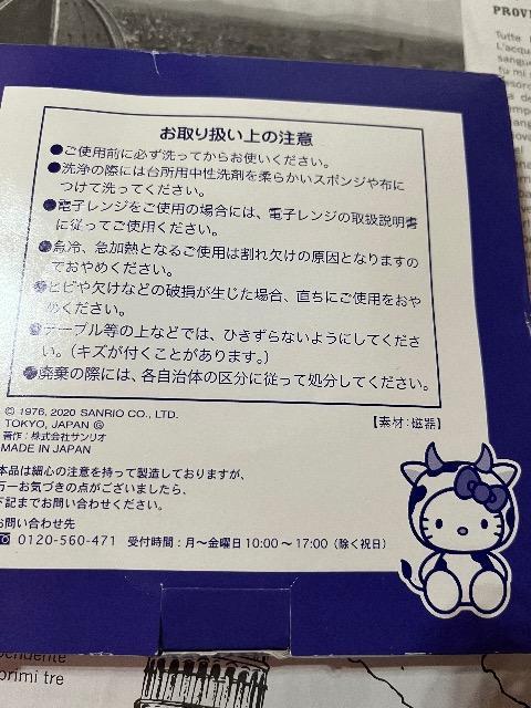 �n���[�L�e�B�~�m���̐R�����M��