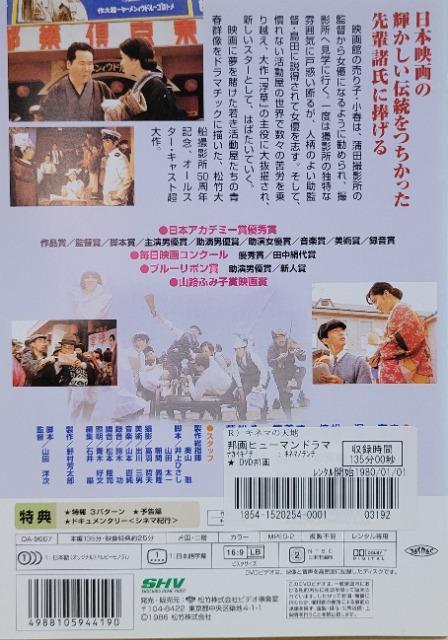 中古DVD キネマの天地 < CD/DVD/ビデオ  中古DVD キネマの天地 < CD/DVD/ビデオの