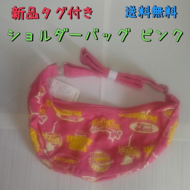 新品タグ付き ピンクのショルダーバッグ 送料無料 < 女性ファッション  新品タグ付き ピンクのショルダーバッグ 送料無料  < 女性ファッションの