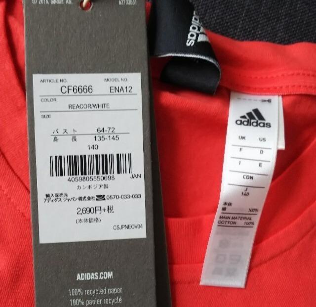 140★アディダス★adidas ATHLETICS★半袖Tシャツ★新品★送料無料 < キッズ/ベビー  140★アディダス★adidas ATHLETICS★半袖Tシャツ★新品★送料無料 < キッズ/ベビーの