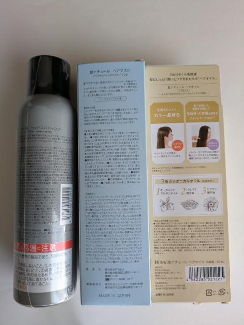 肌ナチュールセット < ヘルス/ビューティー 肌ナチュールセット < ヘルス/ビューティーの