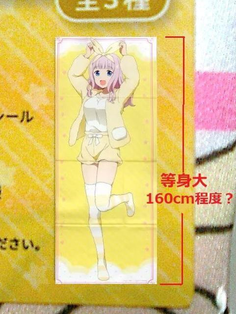 未開封/未使用◆キャラ福くじ かぐや様は告らせたい<藤原千花/等身大クロス> < アニメ/コミック/キャラクター  未開封/未使用◆キャラ福くじ かぐや様は告らせたい<藤原千花/等身大クロス> < アニメ/コミック/キャラクターの