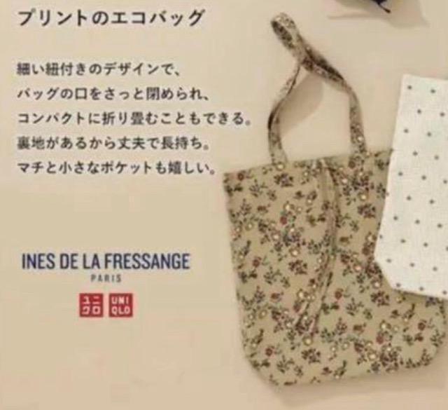 ユニクロ×イネス★エコフレンドリーバッグ★UNIQLO INES < ブランド  ユニクロ×イネス★エコフレンドリーバッグ★UNIQLO INES < ブランドの