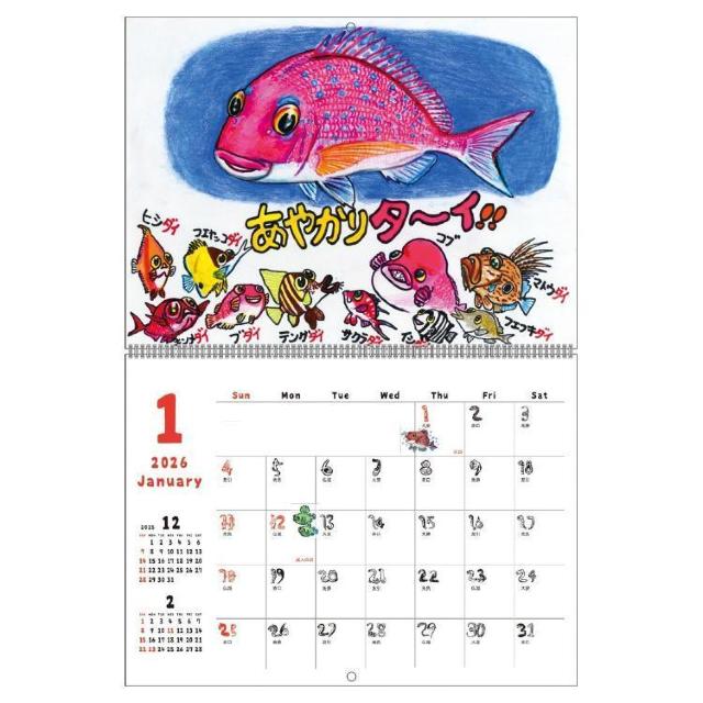 CA01 すギョーい!! さかなクン 壁掛 お魚イラスト カレンダー 2026 < ホビー CA01 すギョーい!! さかなクン 壁掛 お魚イラスト カレンダー 2026 < ホビーの