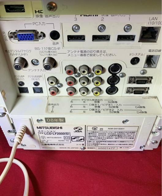 三菱電機 LCD-LF2000 ステーション 部品取り用 < 家電/AV 三菱電機 LCD-LF2000 ステーション 部品取り用 < 家電/AVの