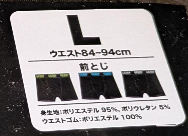 GERRY MOUNTAINEERING ボクサーブリーフ 前とじ L 3PIECES 新品 未開封 未使用 < 男性ファッション GERRY MOUNTAINEERING ボクサーブリーフ 前とじ L 3PIECES 新品 未開封 未使用 < 男性ファッションの