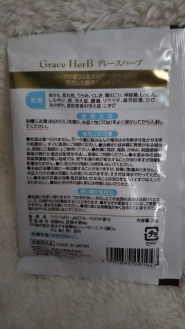 入浴剤 ブルーマロウの香り < インテリア/ライフ 入浴剤 ブルーマロウの香り < インテリア/ライフの