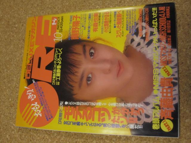 ���{ �G���@�I�[���w1987.10�����x�u�k�Ё@�֓��R�M�@�L�X����@�H���Í��@��  �� �^�����g�O�b�Y�� 