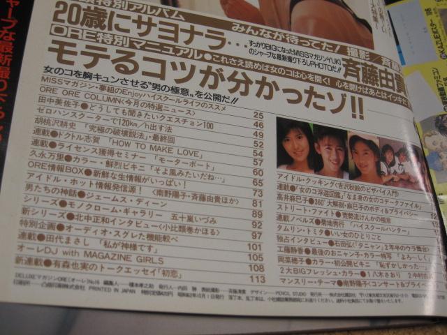 ���{ �G���@�I�[���w1987.10�����x�u�k�Ё@�֓��R�M�@�L�X����@�H���Í��@�� �� �^�����g�O�b�Y�� 