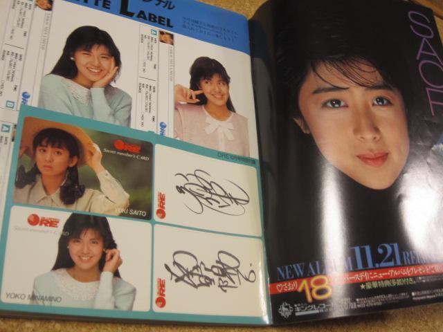 ���{ �G���@�I�[���w1987.10�����x�u�k�Ё@�֓��R�M�@�L�X����@�H���Í��@�� �� �^�����g�O�b�Y�� 