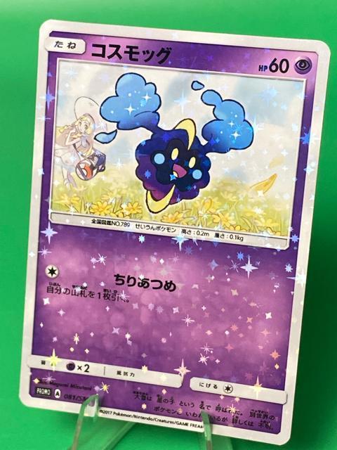 ���[���G �R�X���b�O PROMO 081/SM-P �L�� �����A �|�P�J  ���[���G �|�P�����J�[�h ���i  �� �g���[�f�B���O�J�[�h�� 