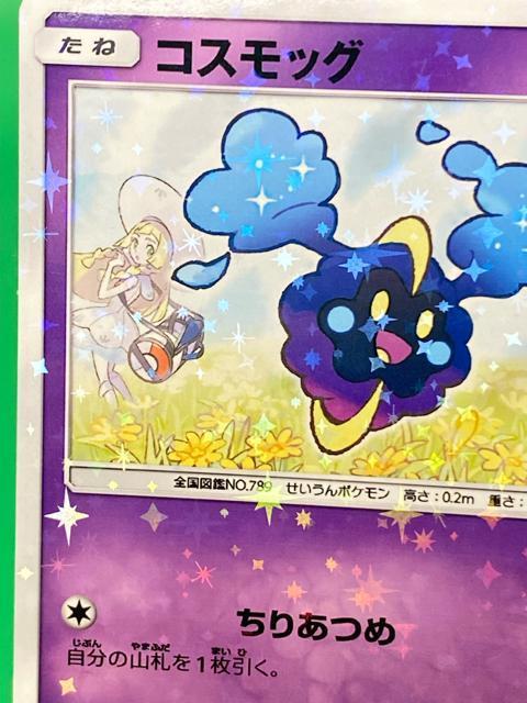 ���[���G �R�X���b�O PROMO 081/SM-P �L�� �����A �|�P�J  ���[���G �|�P�����J�[�h ���i �� �g���[�f�B���O�J�[�h�� 