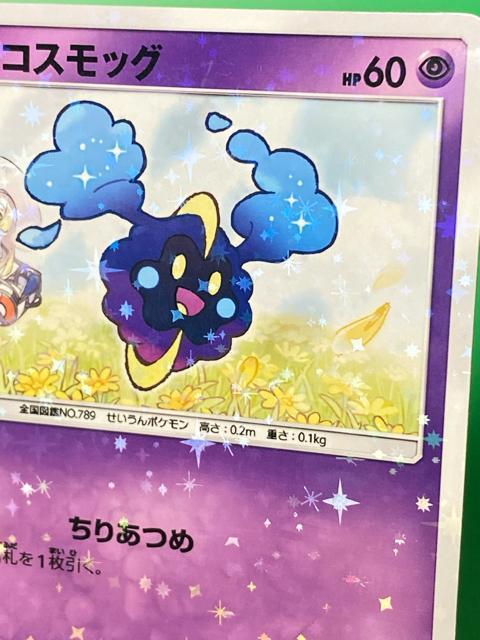 ���[���G �R�X���b�O PROMO 081/SM-P �L�� �����A �|�P�J  ���[���G �|�P�����J�[�h ���i �� �g���[�f�B���O�J�[�h�� 