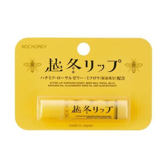 リップクリーム < 香水/コスメ/ネイル リップクリーム < 香水/コスメ/ネイルの