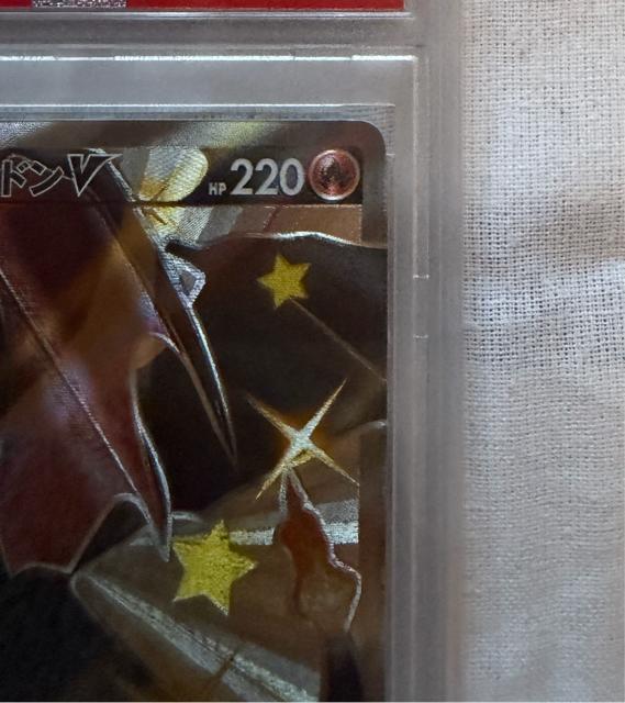 ポケモン PSA10 リザードンV s4a D 307/190 SAR < トレーディングカード ポケモン PSA10 リザードンV s4a D 307/190 SAR < トレーディングカードの