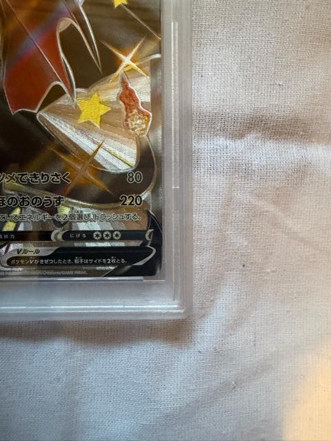 ポケモン PSA10 リザードンV s4a D 307/190 SAR < トレーディングカード ポケモン PSA10 リザードンV s4a D 307/190 SAR < トレーディングカードの