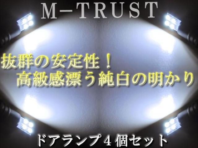mLEDドアランプ専用平型4連4個セット白★レクサスLS460対応 < 自動車/バイク mLEDドアランプ専用平型4連4個セット白★レクサスLS460対応 < 自動車/バイク
